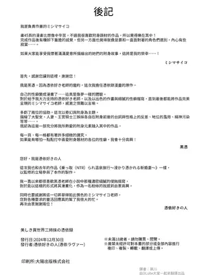 [憑依ラヴァー] 美しき異世界3姉妹の憑依録 [中国翻訳] [DL版]_48