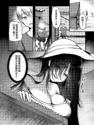 [海覧車] ヤンデレ妖怪〜執着がやめられない八尺様編〜 [中国翻訳] [DL版]_03