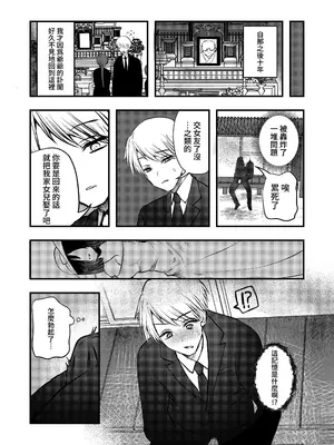 [海覧車] ヤンデレ妖怪〜執着がやめられない八尺様編〜 [中国翻訳] [DL版]_05