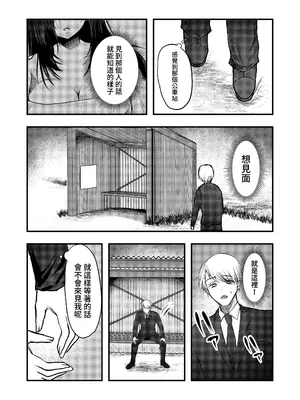 [海覧車] ヤンデレ妖怪〜執着がやめられない八尺様編〜 [中国翻訳] [DL版]_06