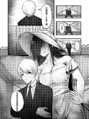 [海覧車] ヤンデレ妖怪〜執着がやめられない八尺様編〜 [中国翻訳] [DL版]_07