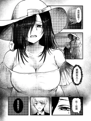 [海覧車] ヤンデレ妖怪〜執着がやめられない八尺様編〜 [中国翻訳] [DL版]_08