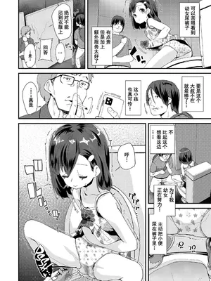 [前島龍] 娘のショーツ パンツ 下着 ★難あり★ (君はおじさんとセックスするために生まれてきたんだよ) [灰羽社汉化组x禁漫天堂&無修loli重嵌] [無修正] [DL版]_02