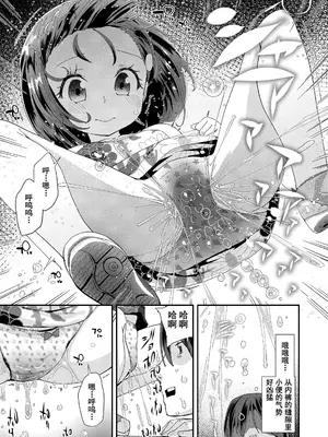 [前島龍] 娘のショーツ パンツ 下着 ★難あり★ (君はおじさんとセックスするために生まれてきたんだよ) [灰羽社汉化组x禁漫天堂&無修loli重嵌] [無修正] [DL版]_03