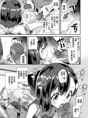 [前島龍] 娘のショーツ パンツ 下着 ★難あり★ (君はおじさんとセックスするために生まれてきたんだよ) [灰羽社汉化组x禁漫天堂&無修loli重嵌] [無修正] [DL版]_07