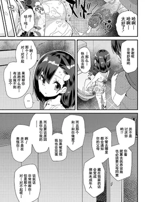 [前島龍] 娘のショーツ パンツ 下着 ★難あり★ (君はおじさんとセックスするために生まれてきたんだよ) [灰羽社汉化组x禁漫天堂&無修loli重嵌] [無修正] [DL版]_19