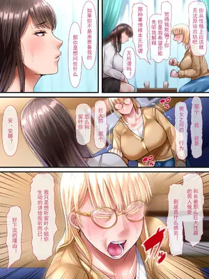 [イジイセ] 海外出身の新婚妻が他の男とヤリたいと土下座してきました ー前編ー [中國翻訳]_032