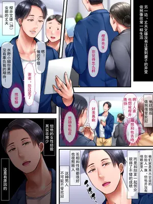 [イジイセ] 海外出身の新婚妻が他の男とヤリたいと土下座してきました ー前編ー [中國翻訳]_044