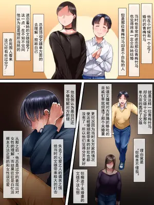 [イジイセ] 海外出身の新婚妻が他の男とヤリたいと土下座してきました ー前編ー [中國翻訳]_045