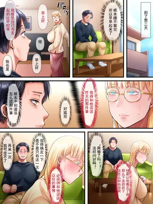 [イジイセ] 海外出身の新婚妻が他の男とヤリたいと土下座してきました ー前編ー [中國翻訳]_090