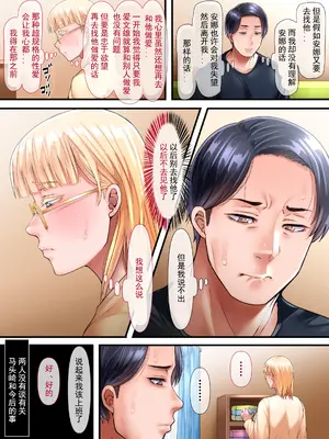 [イジイセ] 海外出身の新婚妻が他の男とヤリたいと土下座してきました ー前編ー [中國翻訳]_091