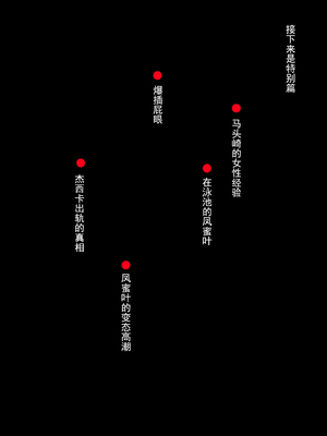 [イジイセ] 海外出身の新婚妻が他の男とヤリたいと土下座してきました ー前編ー [中國翻訳]_096
