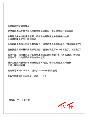 [イジイセ] 海外出身の新婚妻が他の男とヤリたいと土下座してきました ー前編ー [中國翻訳]_138