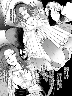 [Washuu] Fanbox Elden Ring NTR [vk机翻]