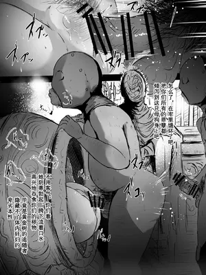 [Washuu] Fanbox Elden Ring NTR [vk机翻]_15