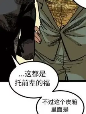 壞朋友 1-37話[完結]_025004