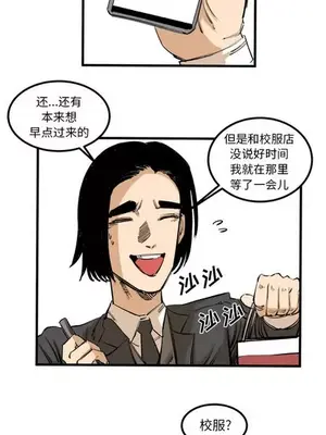 壞朋友 1-37話[完結]_001003