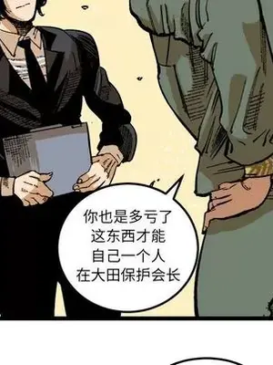 壞朋友 1-37話[完結]_025007