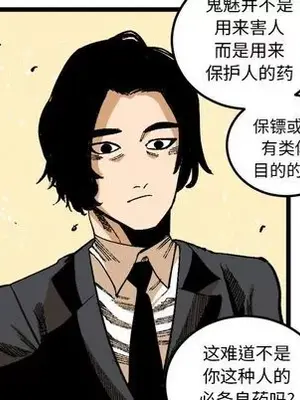 壞朋友 1-37話[完結]_025009