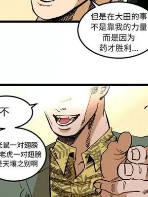 壞朋友 1-37話[完結]_025011