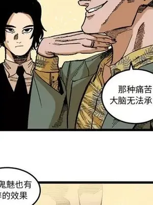 壞朋友 1-37話[完結]_025013