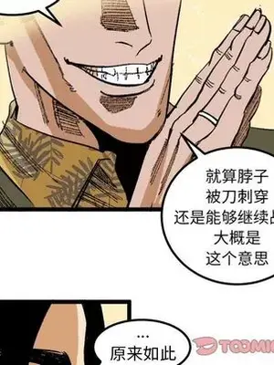 壞朋友 1-37話[完結]_025014