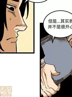 壞朋友 1-37話[完結]_025015