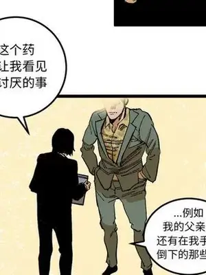 壞朋友 1-37話[完結]_025016