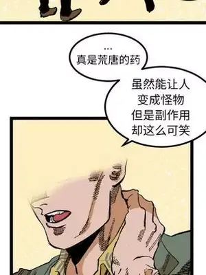 壞朋友 1-37話[完結]_025017