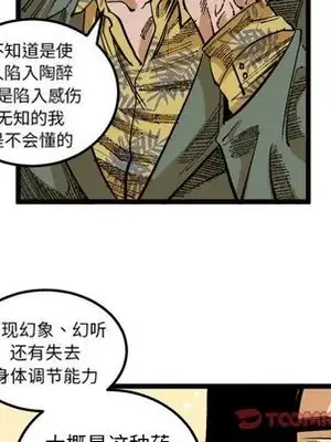 壞朋友 1-37話[完結]_025018