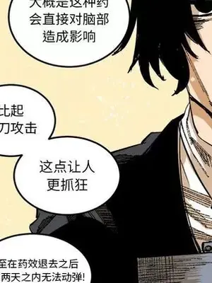 壞朋友 1-37話[完結]_025019