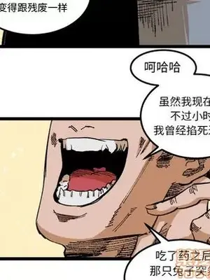 壞朋友 1-37話[完結]_025020