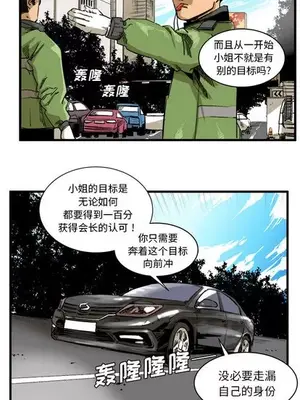 壞朋友 1-37話[完結]_002004