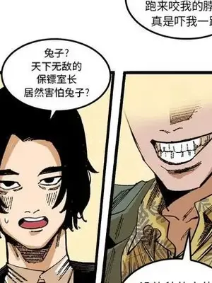 壞朋友 1-37話[完結]_025021