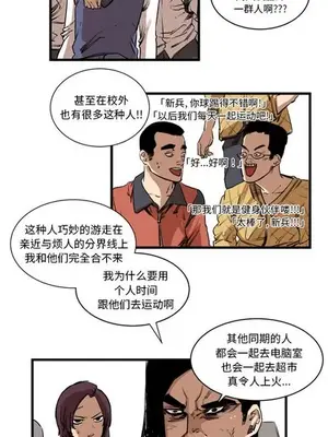 壞朋友 1-37話[完結]_002005