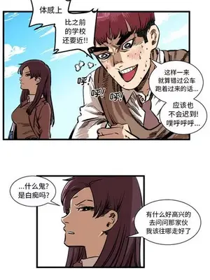 壞朋友 1-37話[完結]_002006