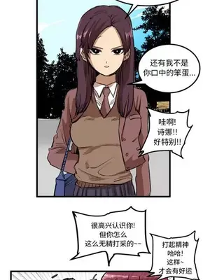 壞朋友 1-37話[完結]_002007