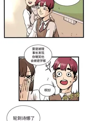 壞朋友 1-37話[完結]_003005