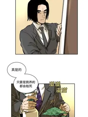 壞朋友 1-37話[完結]_004001