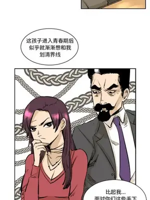 壞朋友 1-37話[完結]_004002