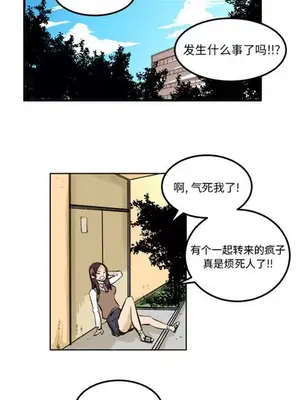 壞朋友 1-37話[完結]_004003