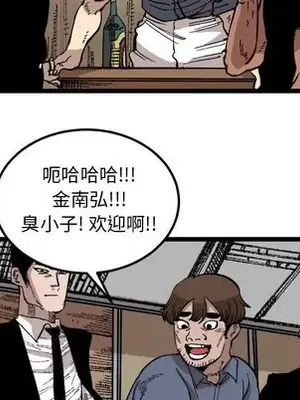 壞朋友 1-37話[完結]_025051