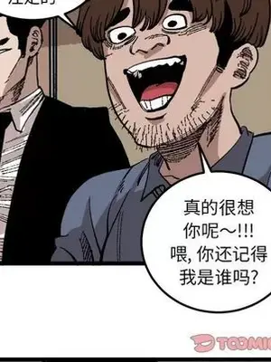 壞朋友 1-37話[完結]_025054