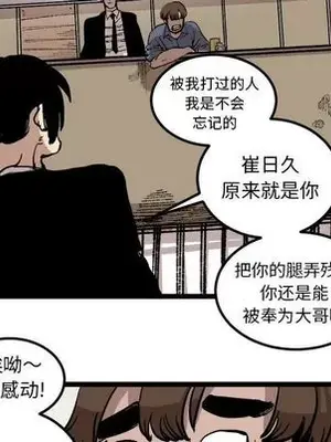 壞朋友 1-37話[完結]_025056