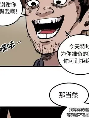 壞朋友 1-37話[完結]_025057