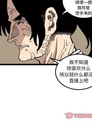 壞朋友 1-37話[完結]_025058