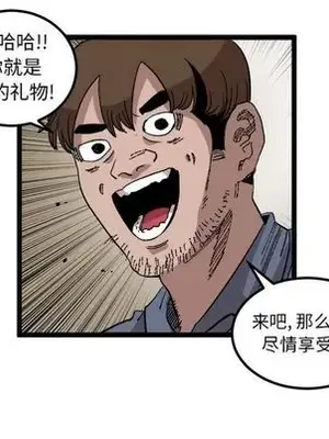 壞朋友 1-37話[完結]_025059