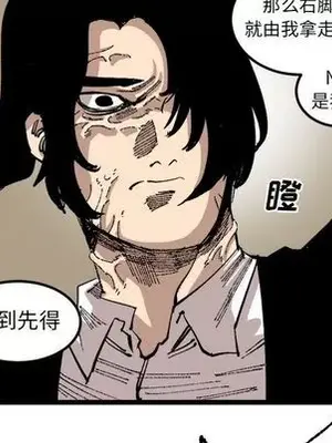 壞朋友 1-37話[完結]_025061