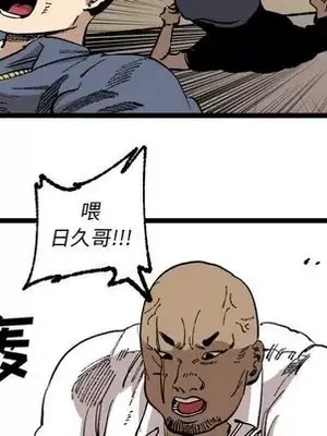 壞朋友 1-37話[完結]_025067