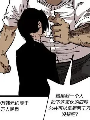 壞朋友 1-37話[完結]_025068